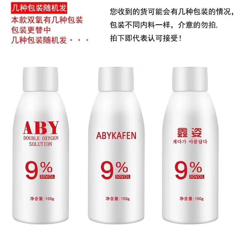 Xinzi hydrogen peroxide milk fragrance household 6 degree 9 degree 12 degree hair dye developer small bottle hydrogen oxygen hair care product 4
