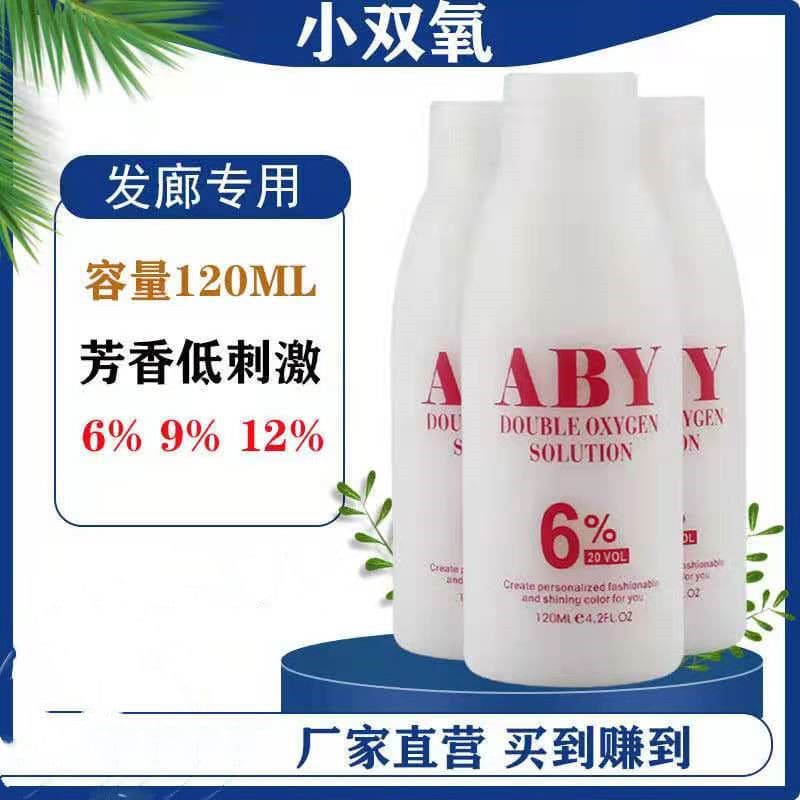 Xinzi hydrogen peroxide milk fragrance household 6 degree 9 degree 12 degree hair dye developer small bottle hydrogen oxygen hair care product 7