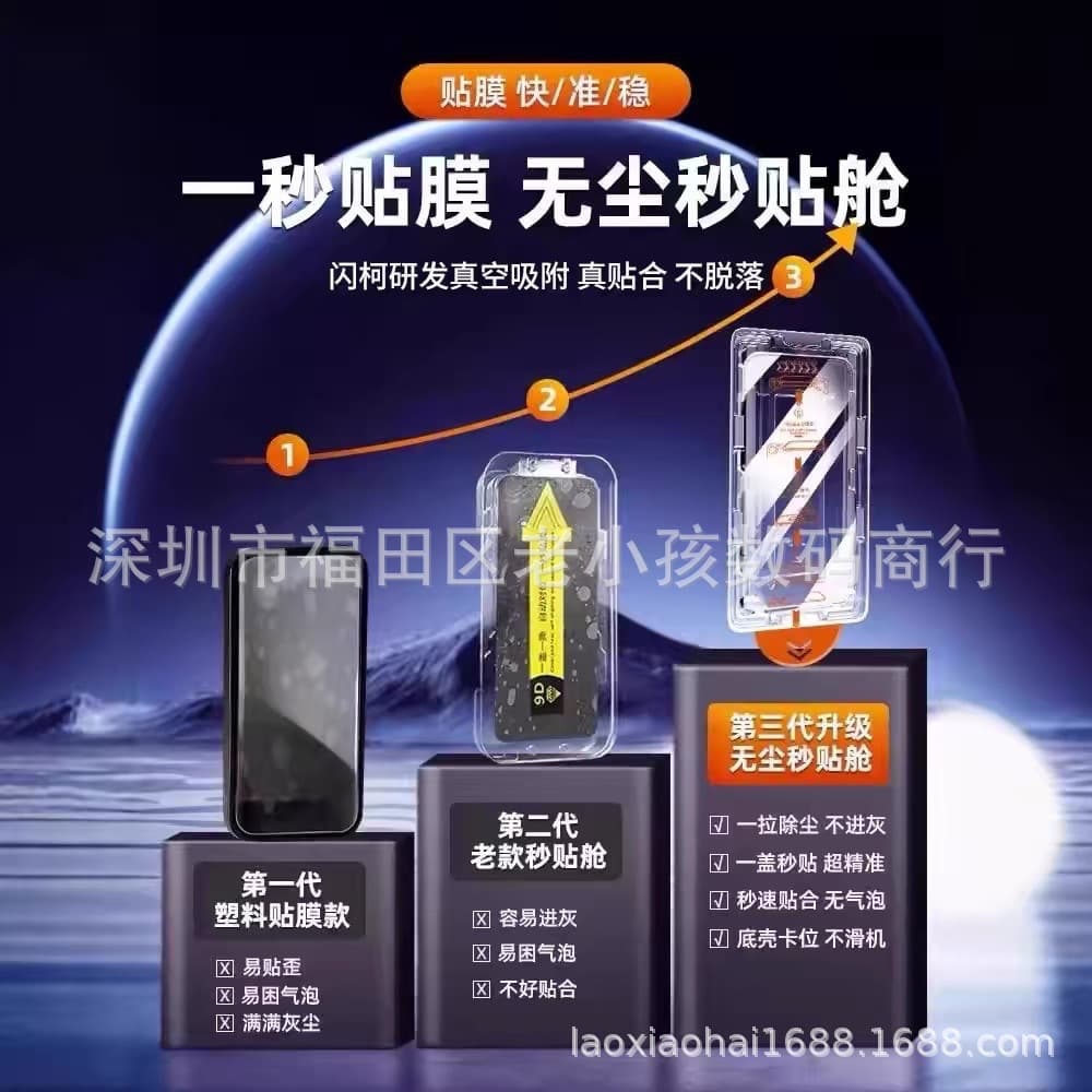 Dust-free warehouse tempered film suitable for Samsung s26u fingerprint unlocking mobile phone tempered film dust chamber full screen privacy film 4