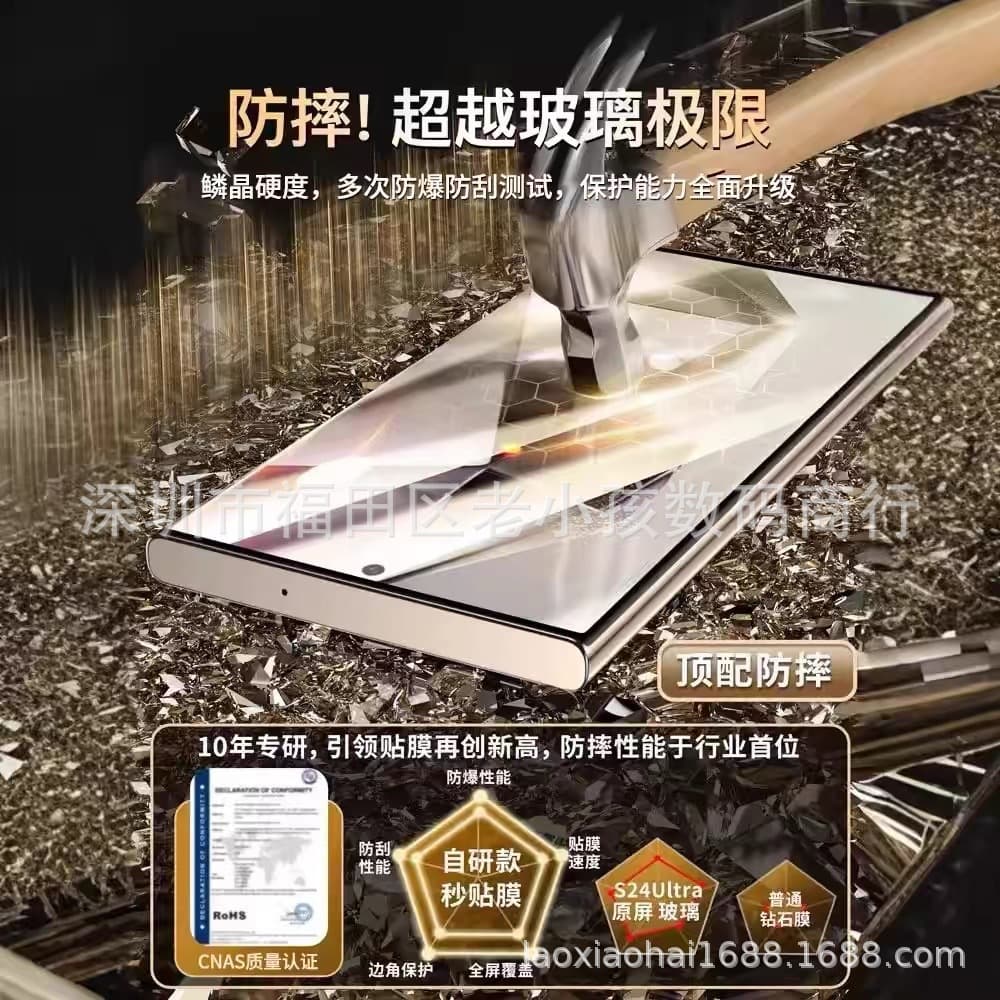 Dust-free warehouse tempered film suitable for Samsung s26u fingerprint unlocking mobile phone tempered film dust chamber full screen privacy film 5