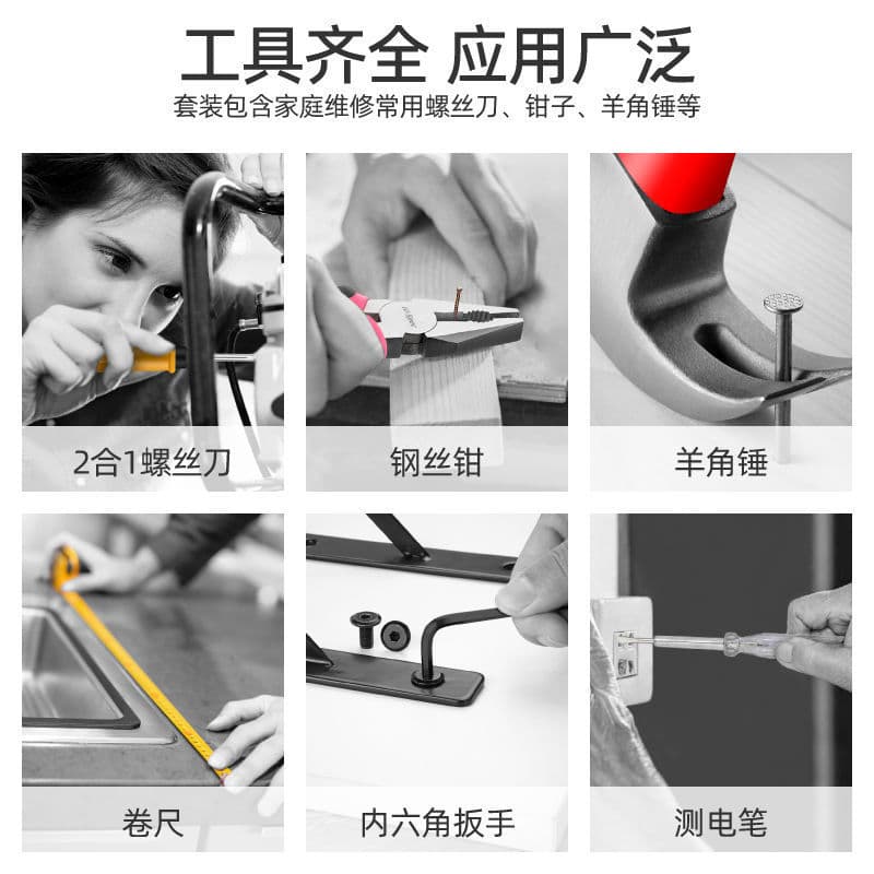 Household hand tool set Hex wrench storage screwdriver pliers Household hand tool set 5