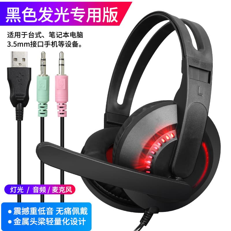 Mercedes A2 luminous headphones head-mounted computer game Internet cafe e-sports subwoofer headset with microphone eating chicken 2