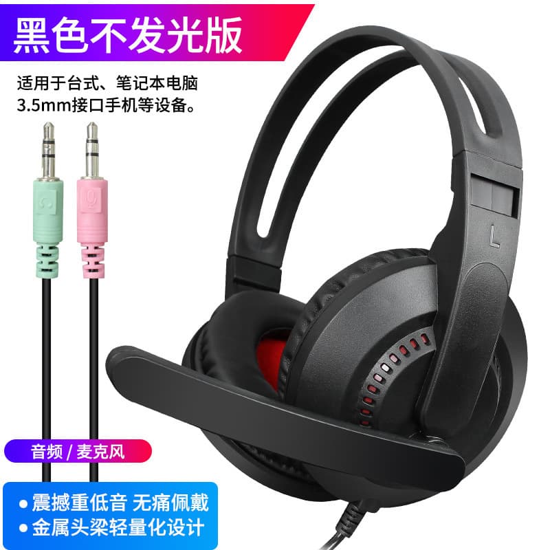 Mercedes A2 luminous headphones head-mounted computer game Internet cafe e-sports subwoofer headset with microphone eating chicken 8
