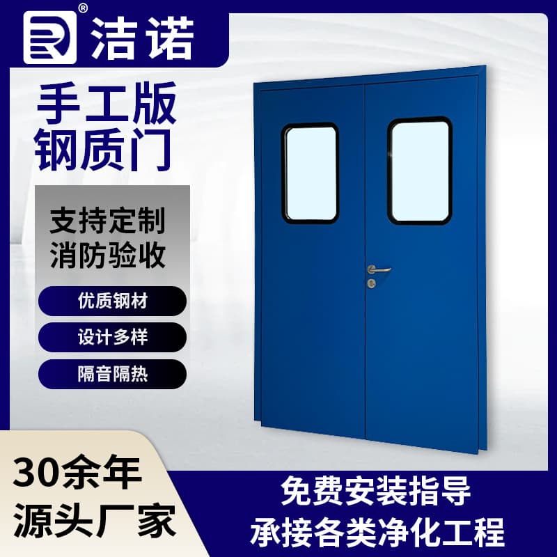 Hospital clean workshop handmade door stainless steel purification door export custom clean workshop steel door 2