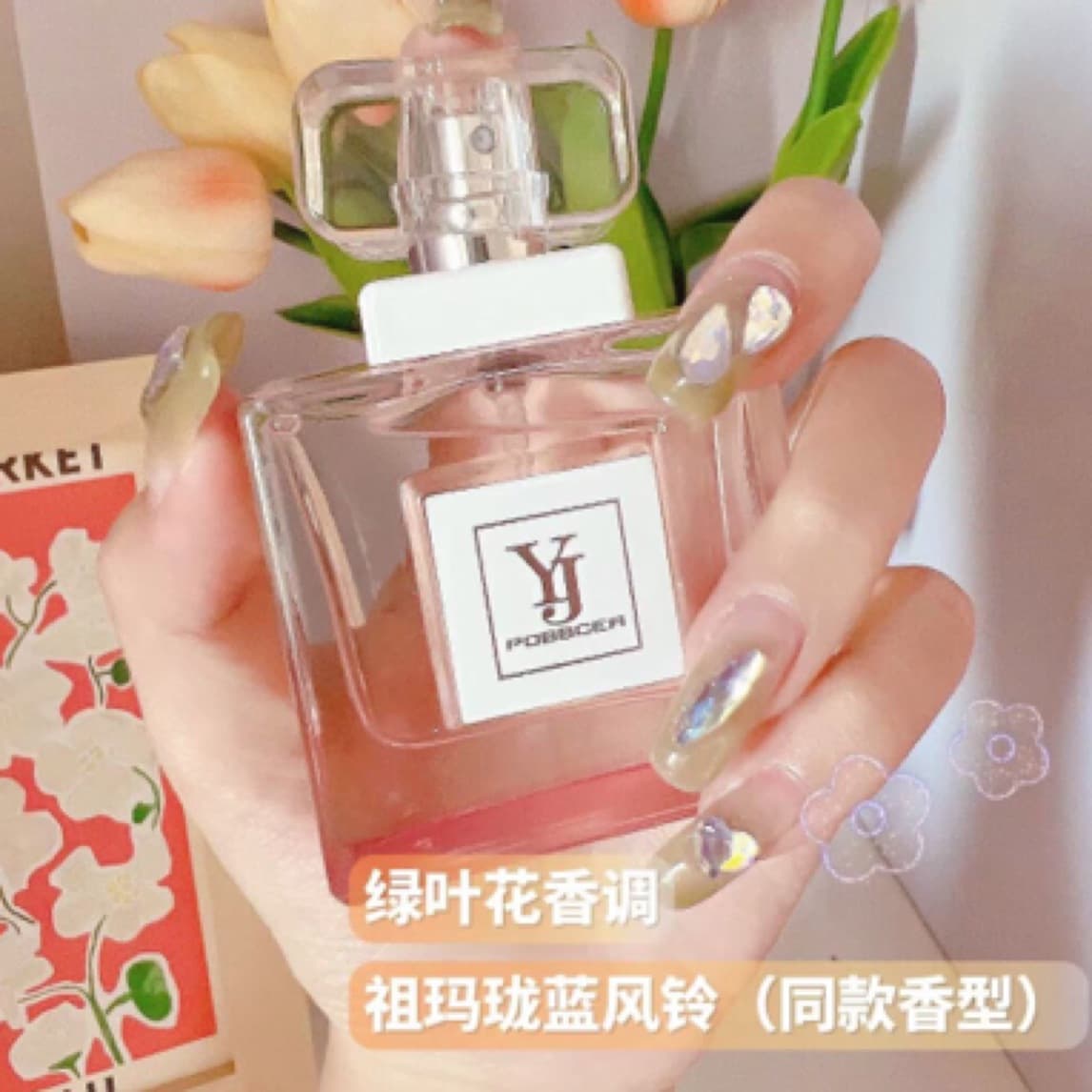 YJ Morning Dew Rose Perfume Women's Long-lasting Light Fragrance Jo Malone Blue Fengling British Pear and Freesia 2