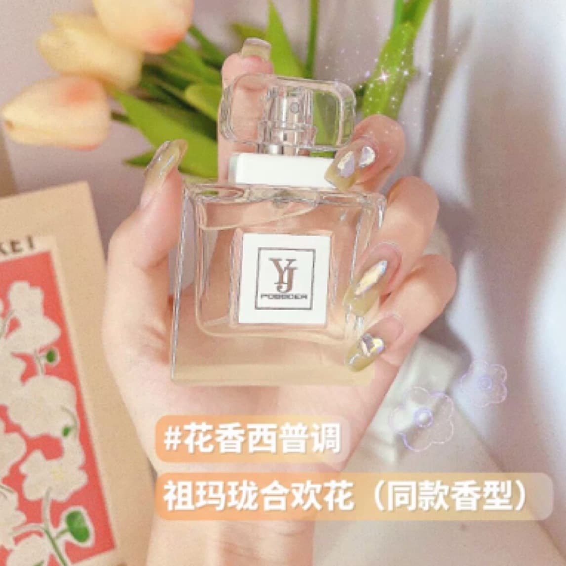YJ Morning Dew Rose Perfume Women's Long-lasting Light Fragrance Jo Malone Blue Fengling British Pear and Freesia 3