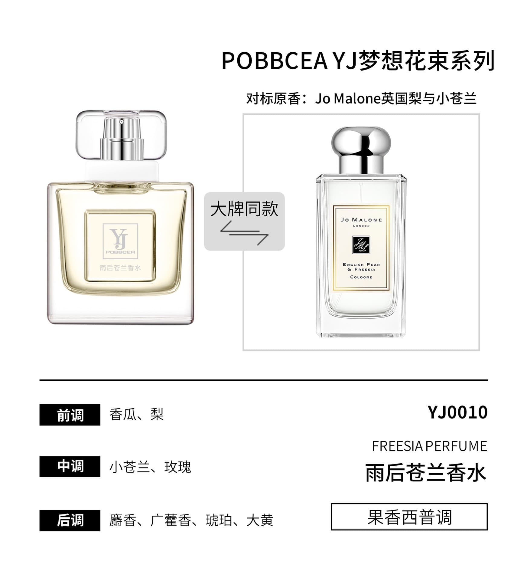 YJ Morning Dew Rose Perfume Women's Long-lasting Light Fragrance Jo Malone Blue Fengling British Pear and Freesia 8