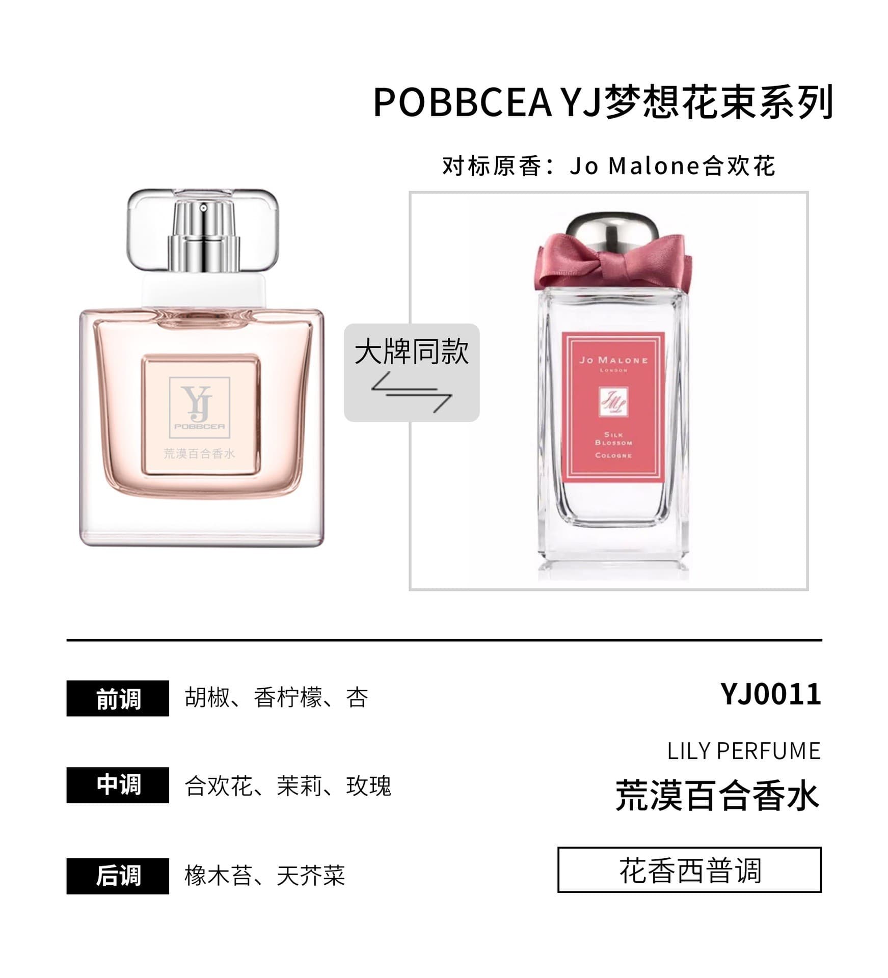YJ Morning Dew Rose Perfume Women's Long-lasting Light Fragrance Jo Malone Blue Fengling British Pear and Freesia 9