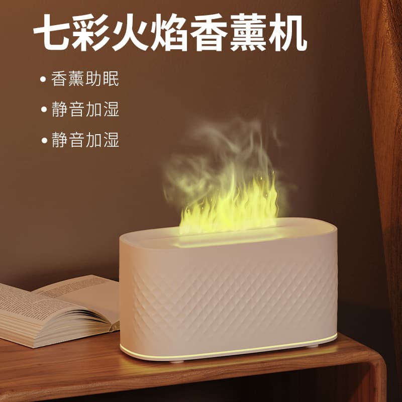 NBSHAN colorful flame aromatherapy machine fragrance humidifier hotel home aromatherapy air purifier manufacturer wholesale 4