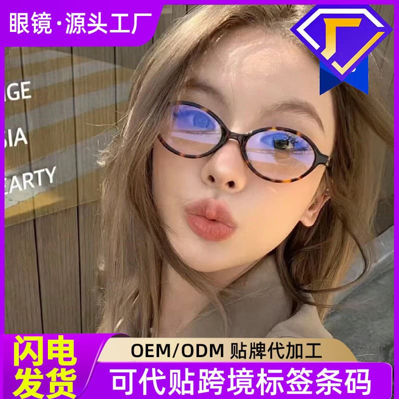 Retro Korean style plain glasses frame nerd book myopia mirror oval flat mirror Douyin same style small frame glasses frame for women 1