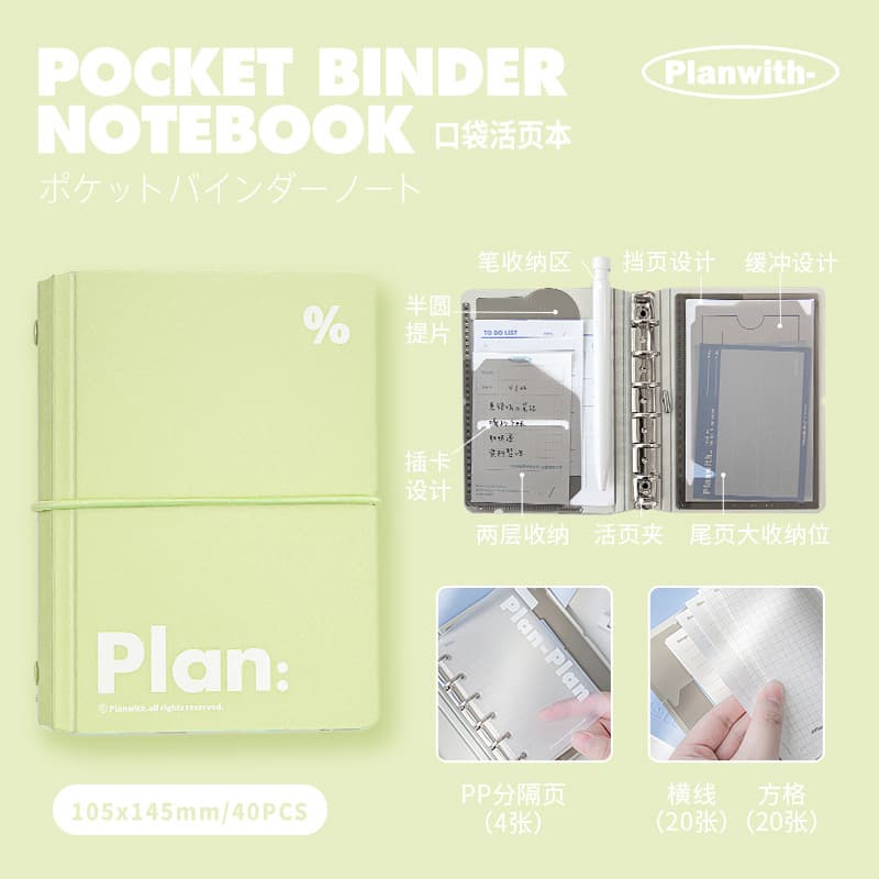 Planwith Friends Plan Portable Creative Pocket Book A7 Portable Loose-leaf Book with Multifunctional Storage Diary 7