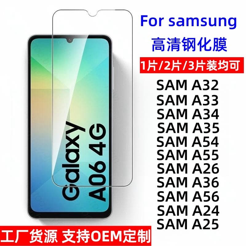 Suitable for Samsung Galaxy A32 tempered film A33 HD A35 screen A55 tempered glass A36 protective film 1