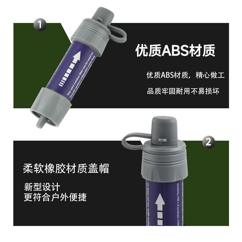 Outdoor camping disaster relief water purifier MINI camping adventure survival filter straw manufacturer hiking filter portable 3