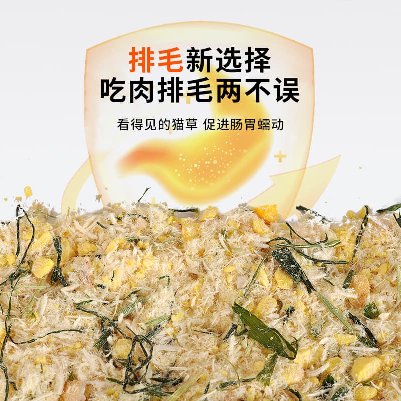 Cat egg yolk, cat grass, chicken floss, freeze-dried cat snacks, cat food companion nutrition, hair-beautifying dog food, mixed rice, pet snacks 4