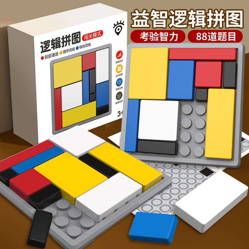 Parent-child interactive intelligence development logic puzzle logical thinking training building block game children's educational block toy 2