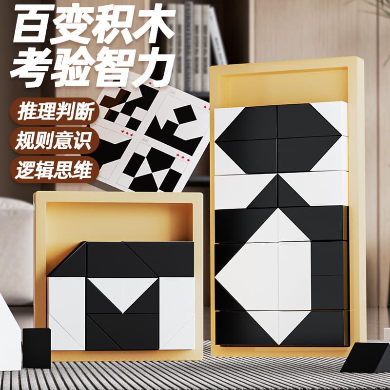 Parent-child interactive intelligence development logic puzzle logical thinking training building block game children's educational block toy 3