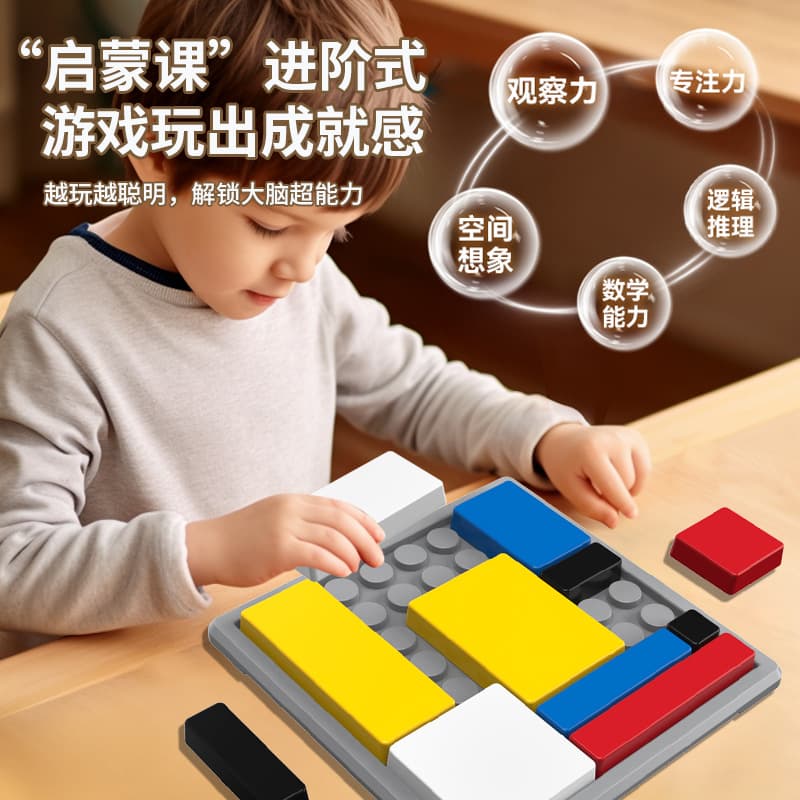 Parent-child interactive intelligence development logic puzzle logical thinking training building block game children's educational block toy 4