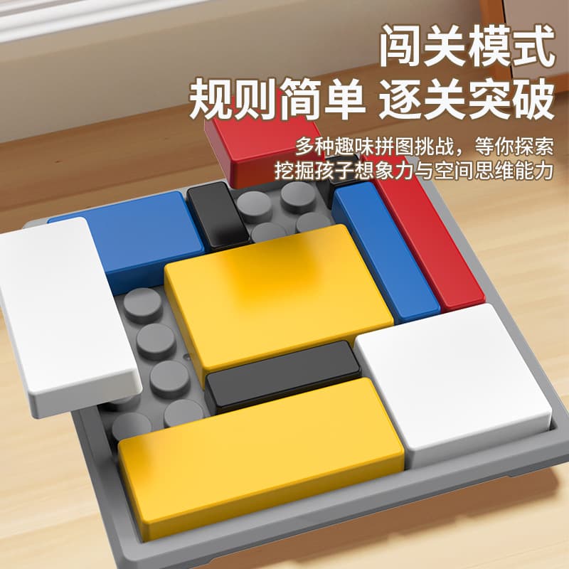 Parent-child interactive intelligence development logic puzzle logical thinking training building block game children's educational block toy 5
