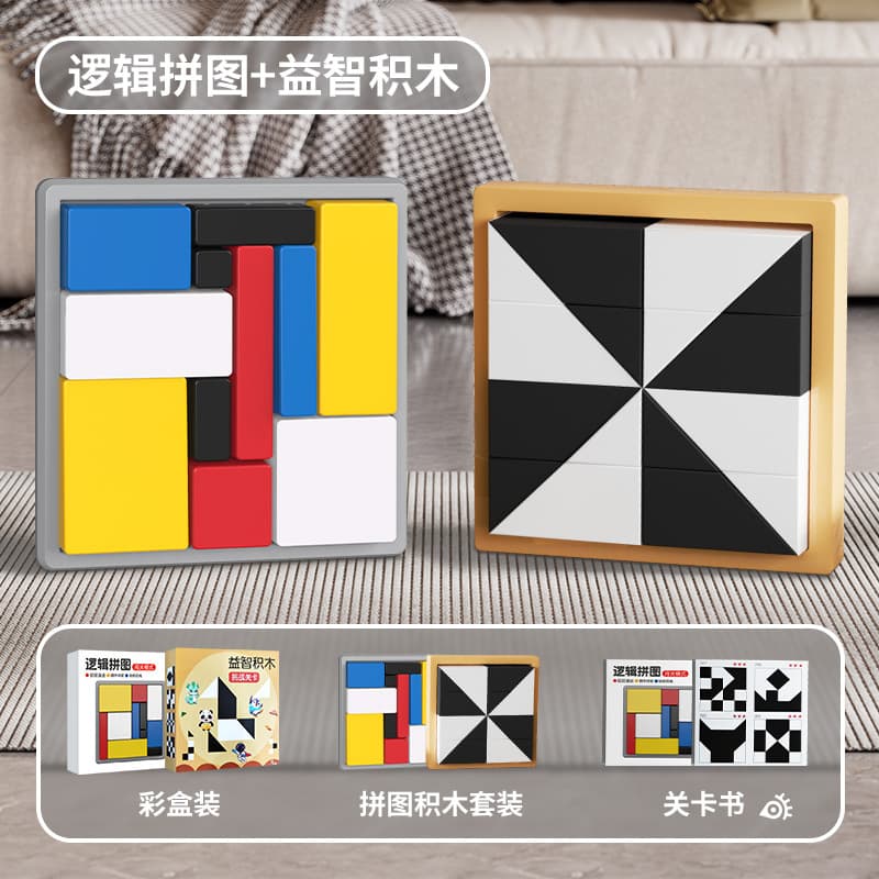 Parent-child interactive intelligence development logic puzzle logical thinking training building block game children's educational block toy 7