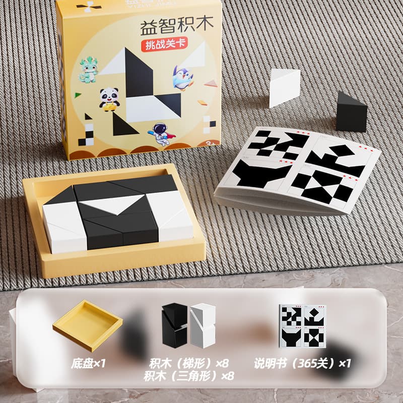 Parent-child interactive intelligence development logic puzzle logical thinking training building block game children's educational block toy 8