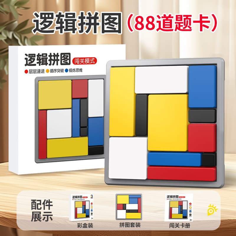 Parent-child interactive intelligence development logic puzzle logical thinking training building block game children's educational block toy 10