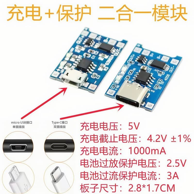 TP40561A lithium battery charging board module TYPE-CUSB interface charging protection two-in-one 4