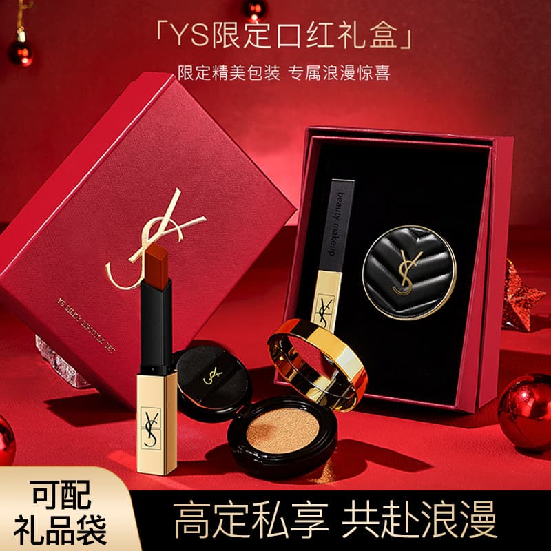 YS lipstick air cushion set, two-piece set, long-lasting non-off makeup liquid foundation, Valentine's Day and Chinese Valentine's Day birthday gift for girlfriend 1