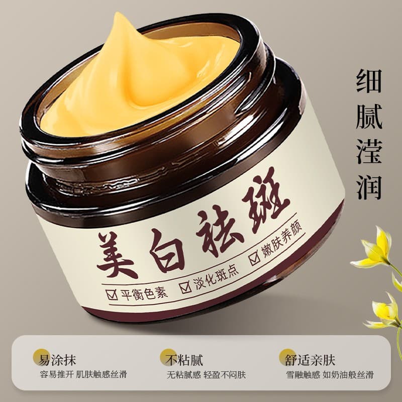 Baishu Whitening and Freckle Cream, hydrating, moisturizing and lightening spots, refreshing and non-sticky, rejuvenating, whitening and freckle cream 4