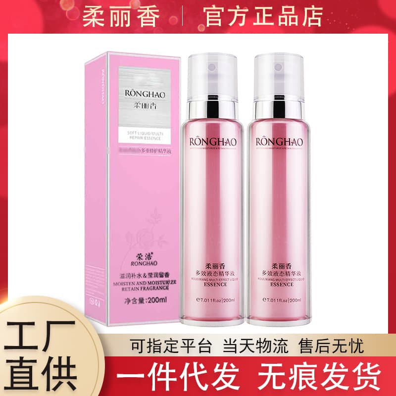 Ronghao Roulixiang multi-effect liquid essence hair care nutrition smooth and smooth leave-in spray conditioner essential oil 2