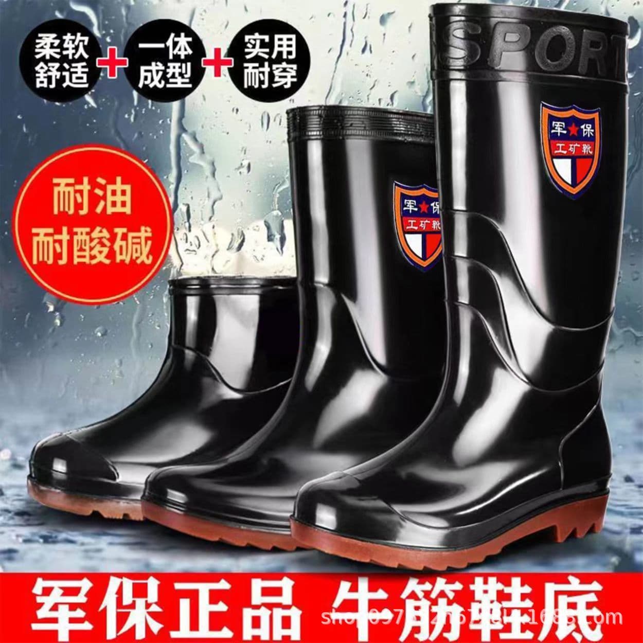 Military insurance, labor insurance, men's rain boots, high tube manufacturers wholesale, thickened tendon bottom water shoes, velvet construction site rubber shoes, fishing shoes 1