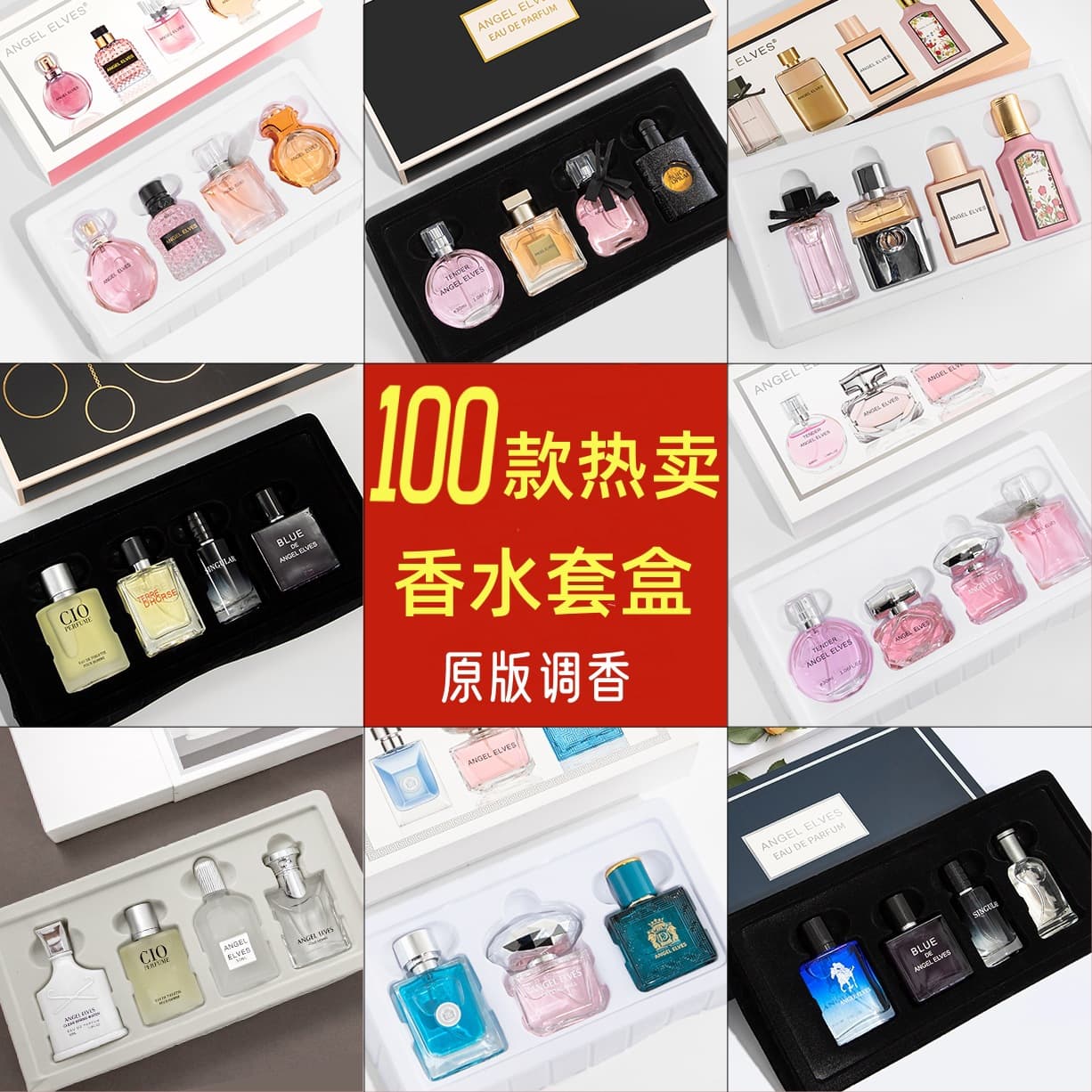 Foreign trade cross-border popular men's cologne set, floral and fruity fragrance, long-lasting fragrance, women's perfume gift box wholesale 1