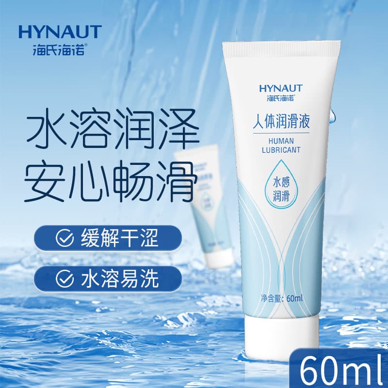 Haishi Hainuo human body lubricant fun no-wash female passionate private parts smooth couple sex vagina 60ml