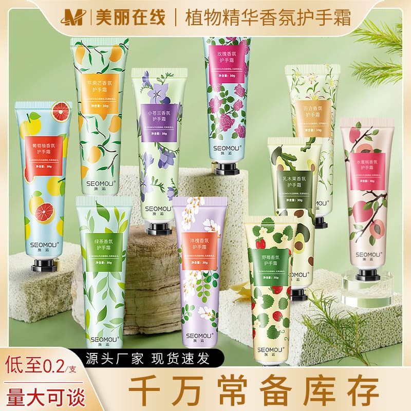 Shi Tiao Hand Cream Fruit and Plant Horse Oil Hand Cream Hydrating, Moisturizing, Tender, Anti-Drying, Autumn and Winter Small Branch Skin Wholesale 1