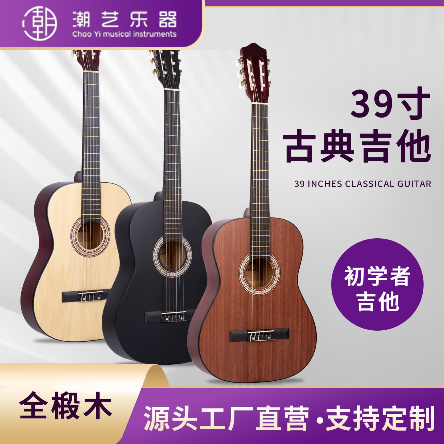 Source manufacturer 39-inch basswood classical guitar guitar beginner adult rounded acoustic guitar jita musical instrument 2