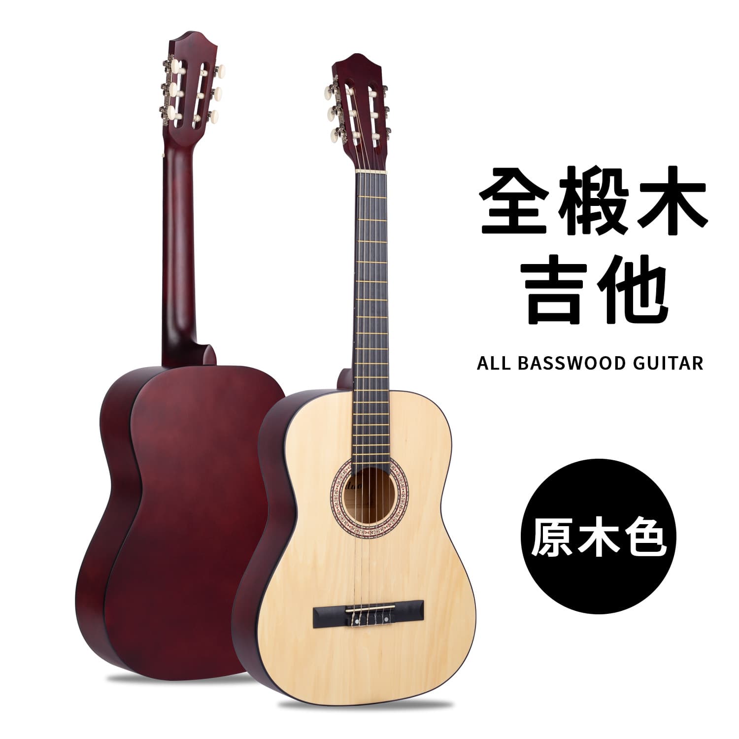 Source manufacturer 39-inch basswood classical guitar guitar beginner adult rounded acoustic guitar jita musical instrument 7