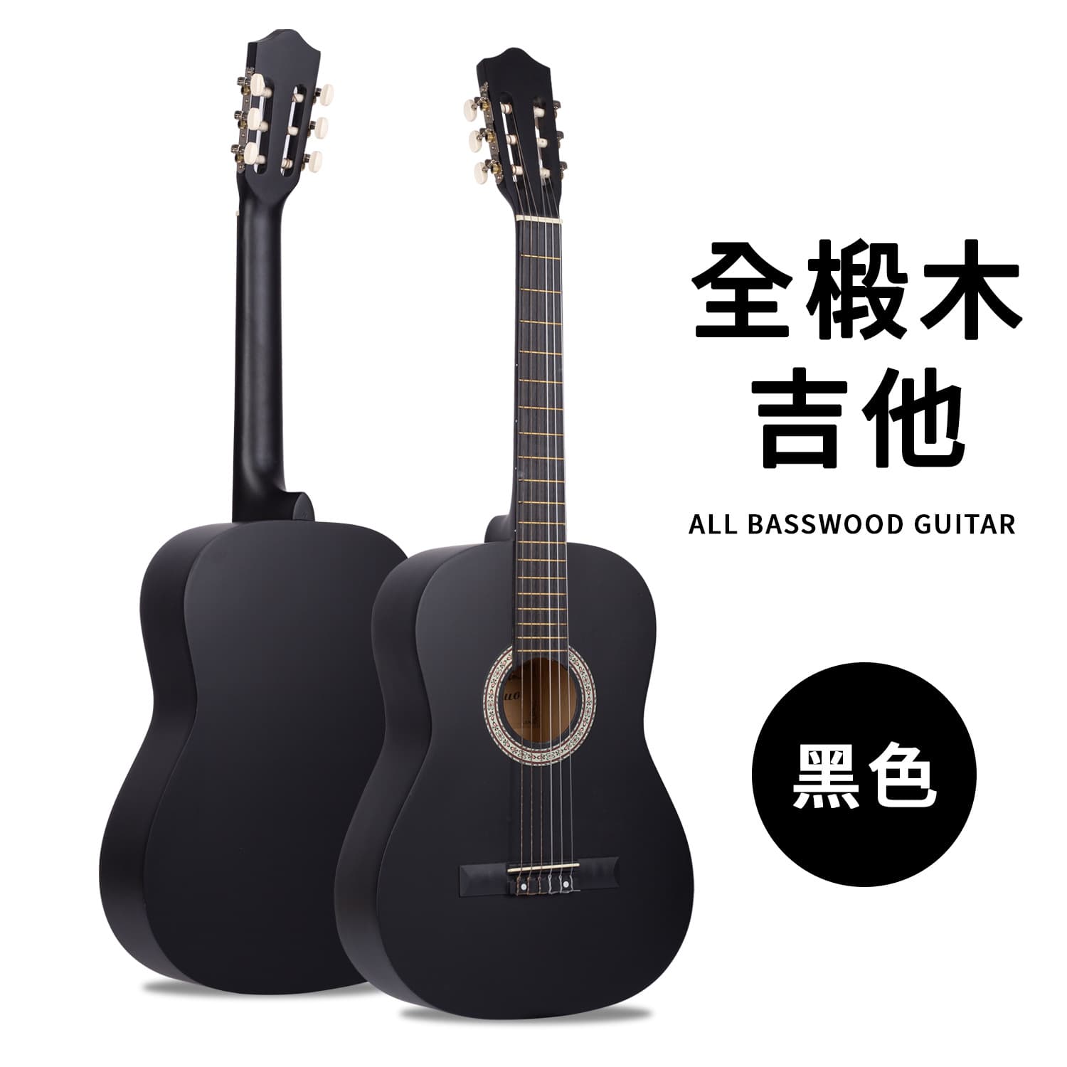 Source manufacturer 39-inch basswood classical guitar guitar beginner adult rounded acoustic guitar jita musical instrument 8