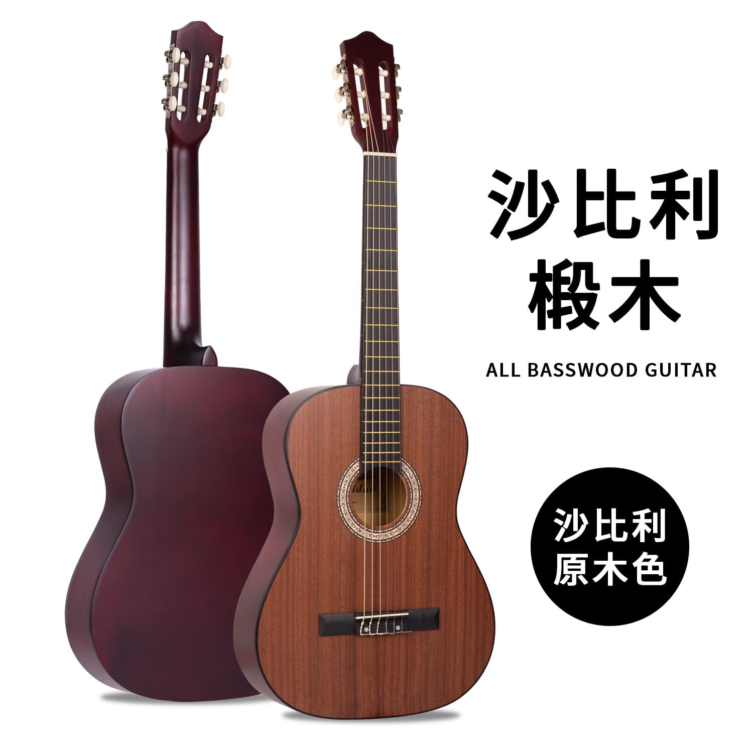 Source manufacturer 39-inch basswood classical guitar guitar beginner adult rounded acoustic guitar jita musical instrument 9