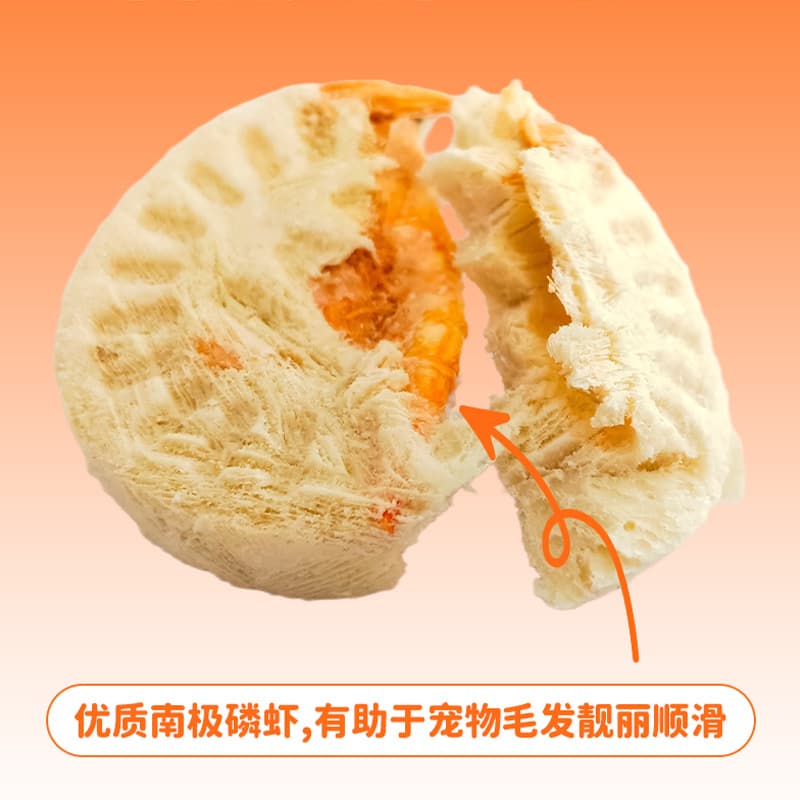 Berry Xiaomeng Antarctic krill cookies, cat pet snacks, universal freeze-dried meat cakes for cats and dogs, cat snacks for delivery 5