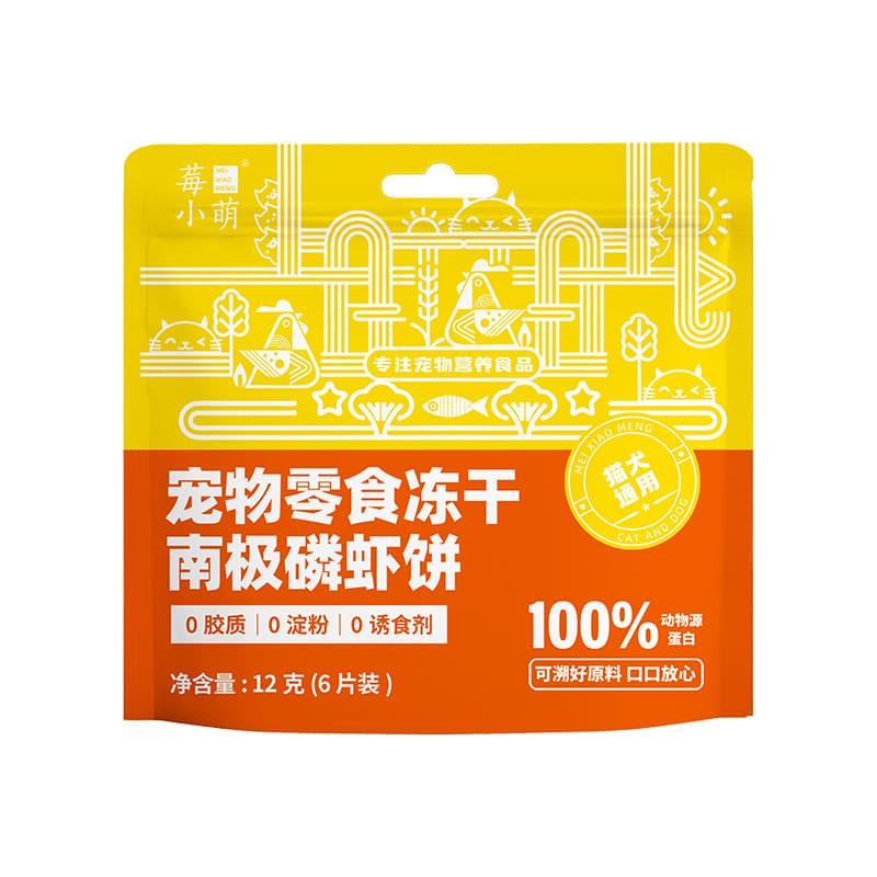 Berry Xiaomeng Antarctic krill cookies, cat pet snacks, universal freeze-dried meat cakes for cats and dogs, cat snacks for delivery 6
