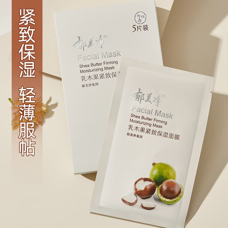 Yumeijing Shea Butter Moisturizing and Firming Mask 5 Pieces Moisturizing and Hydrating Niacinamide Patch Mask for Men and Women Students 1