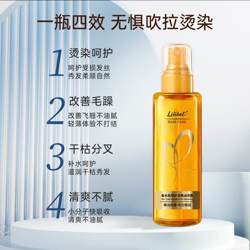 Barber shop perfume hair care essential oil spray hair essential oil women's anti-frizz and smooth hair essence perm and dye damaged 3