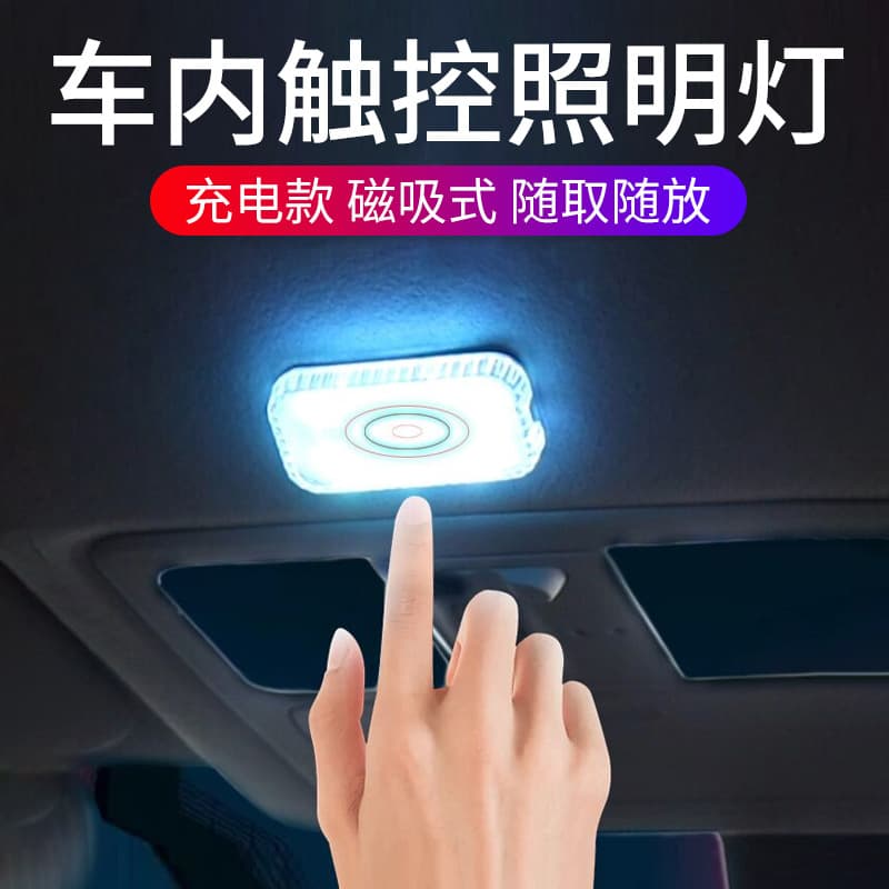 Car interior led touch atmosphere light car interior lighting foot sensor touch light car small light modification decoration 2
