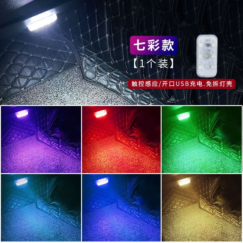 Car interior led touch atmosphere light car interior lighting foot sensor touch light car small light modification decoration 8