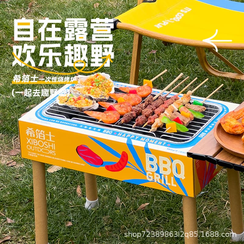 Xishi disposable barbecue grill barbecue grill around the stove to cook tea camping picnic outdoor charcoal household complete set 2