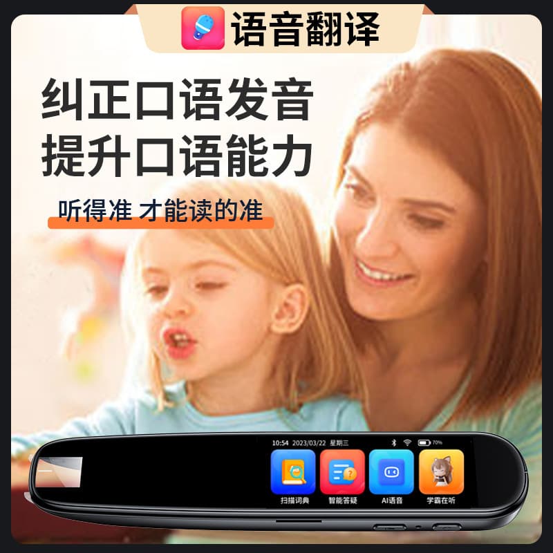 WIFI smart reading pen, universal universal English scanning pen, multi-functional student scanning offline translation dictionary pen 3