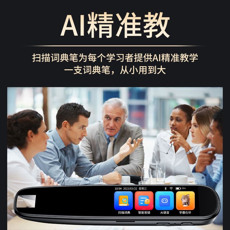WIFI smart reading pen, universal universal English scanning pen, multi-functional student scanning offline translation dictionary pen 5