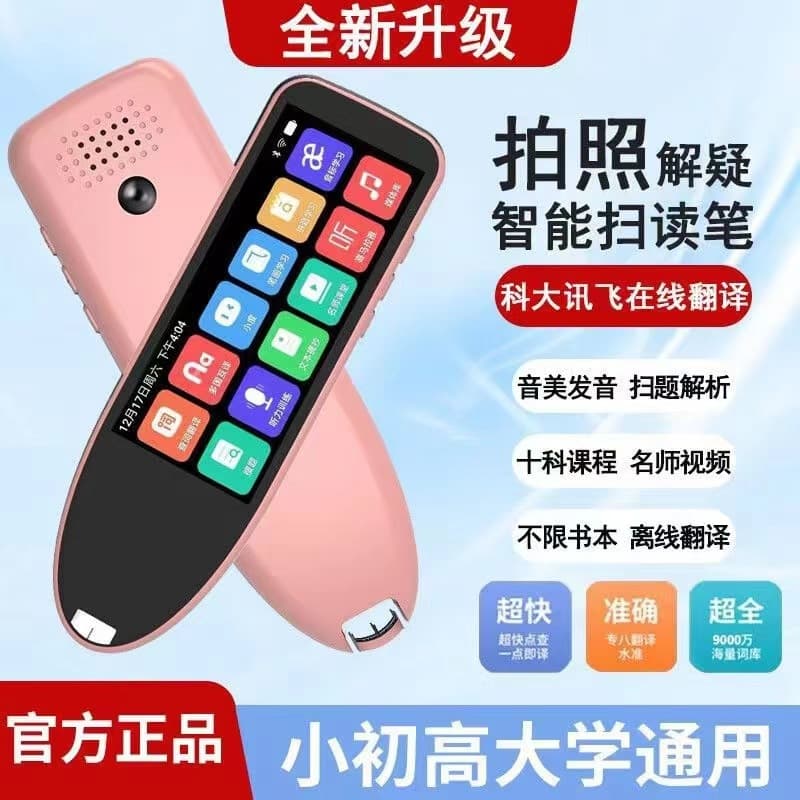 WIFI smart reading pen, universal universal English scanning pen, multi-functional student scanning offline translation dictionary pen 10