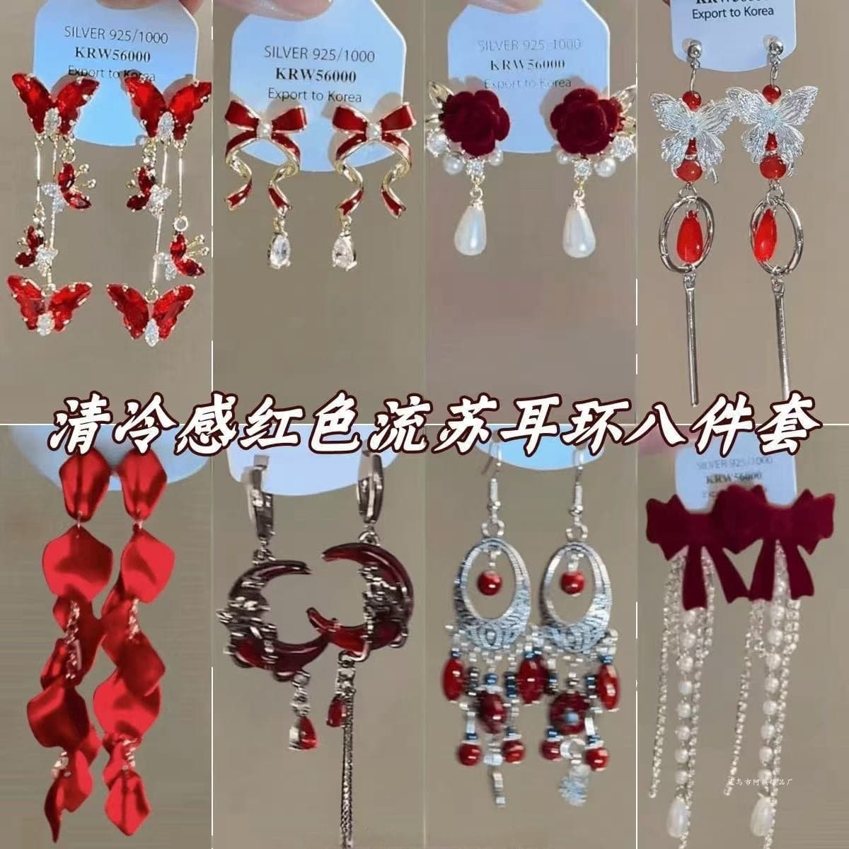 Red series cool red zircon butterfly earrings new fashion high-end tassel explosive earrings for women 1