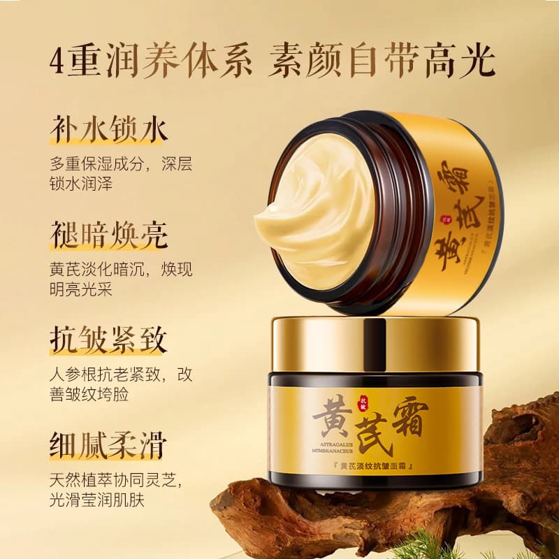 OSYUN anti-wrinkle firming astragalus cream dilutes fine lines and improves dark yellow hydration astragalus moisturizing cream milk skin care products 3