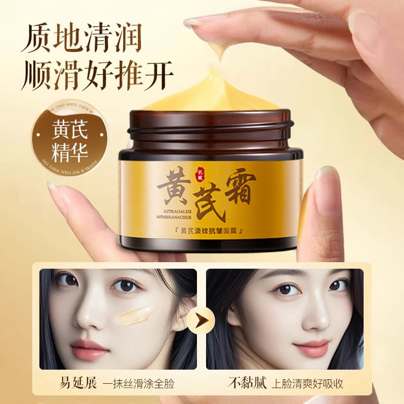 OSYUN anti-wrinkle firming astragalus cream dilutes fine lines and improves dark yellow hydration astragalus moisturizing cream milk skin care products 4